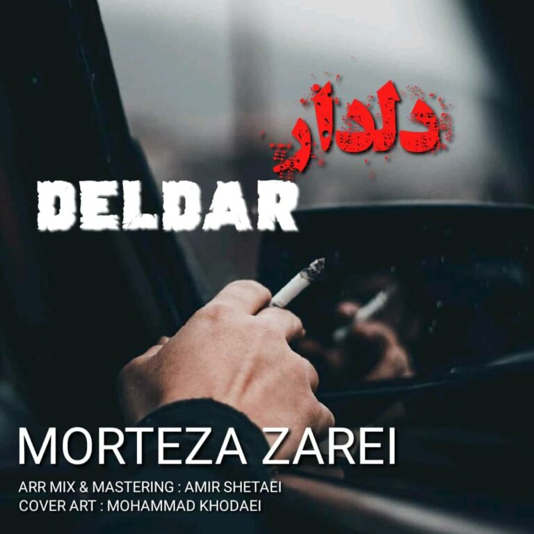 مرتضی زارعی دلدار